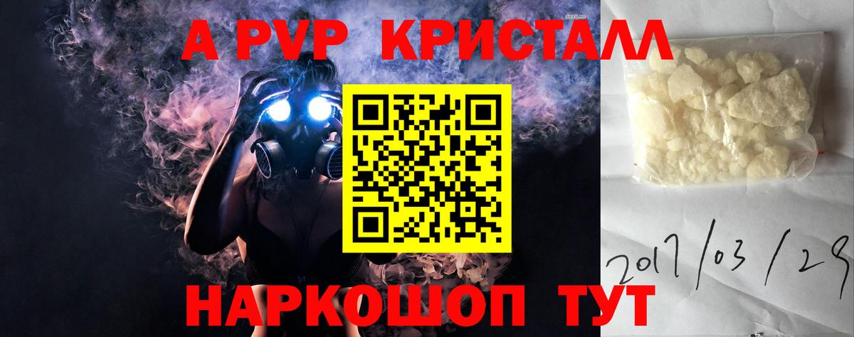 Красноярск  Альфа ПВП мука  купить закладку  APVP  Вход с VPN  A PVP крисы CK 