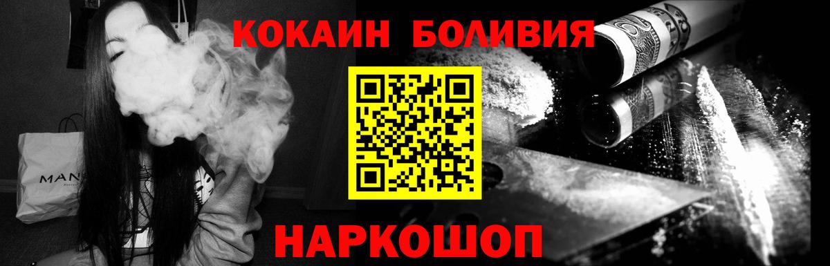 Cocaine 97% Красноярск