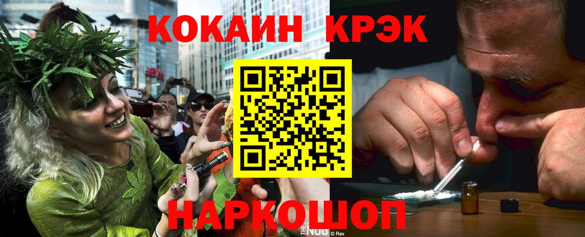 Красноярск  Cocaine 97%  Вход с VPN 