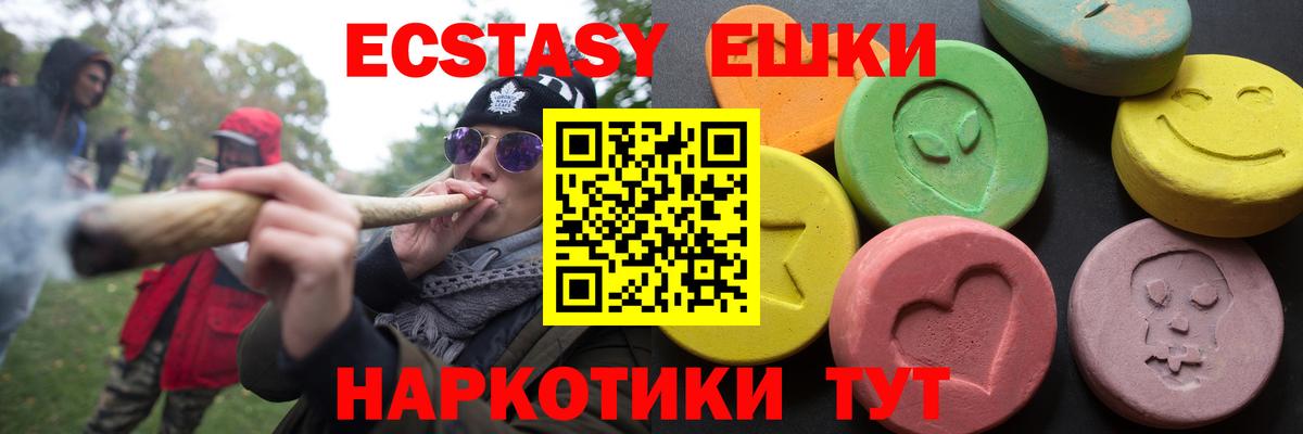 Ecstasy VHQ Красноярск