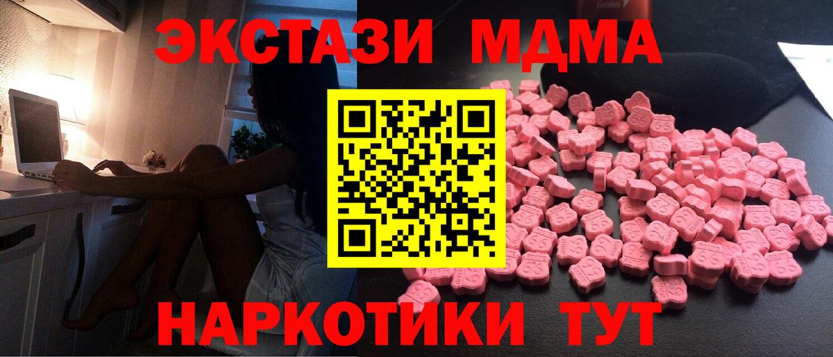 Канабис  Красноярск  Вход с VPN  МЕТАДОН  APVP СОЛЬ кристаллы  ГАШИШ  Меф кристаллы  МДМА  Кокаин 