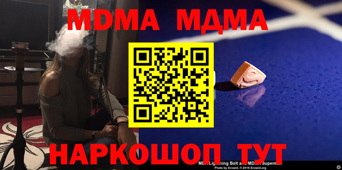 Красноярск  МДМА кристаллы  Вход с VPN 