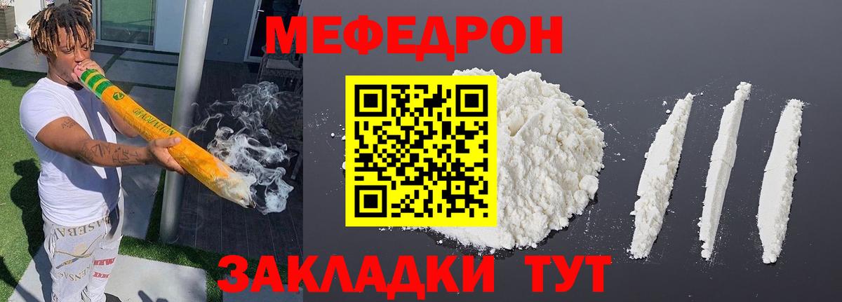 Красноярск  Мефедрон 4 MMC  МЯУ-МЯУ  МЯУ-МЯУ  Вход с VPN  МЕФ VHQ 