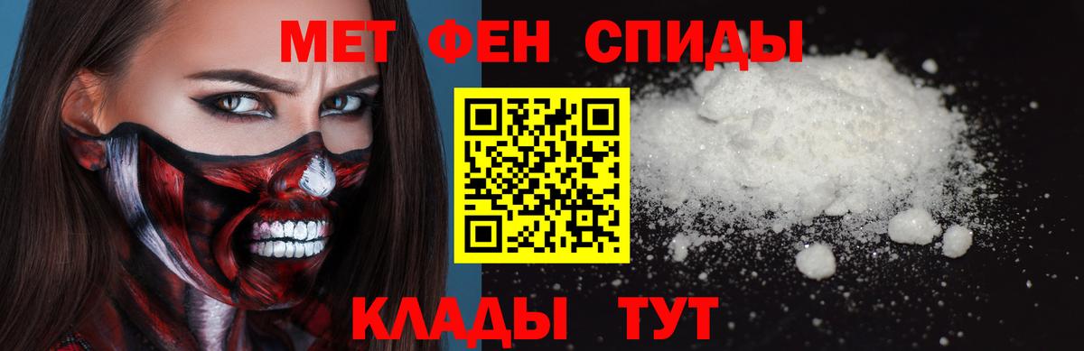 МЕТАМФЕТАМИН пудра Красноярск
