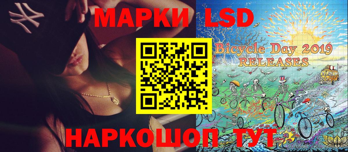 Марки 25I-NBOMe 1500мкг  Вход с VPN  Наркотические марки  Красноярск 