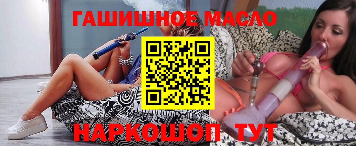 Красноярск  ТГК вейп  Вход с VPN  Дистиллят ТГК Wax 