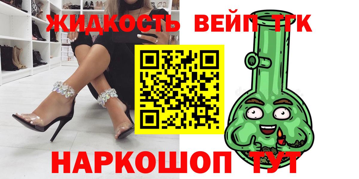 ТГК гашишное масло Красноярск