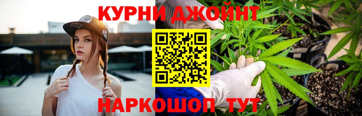 Красноярск  Бошки Шишки OG Kush  МАРИХУАНА марихуана  Вход с VPN 